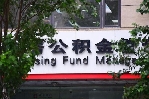 晋中离职公积金怎么帮取（离职如何取公积金账户里的钱）